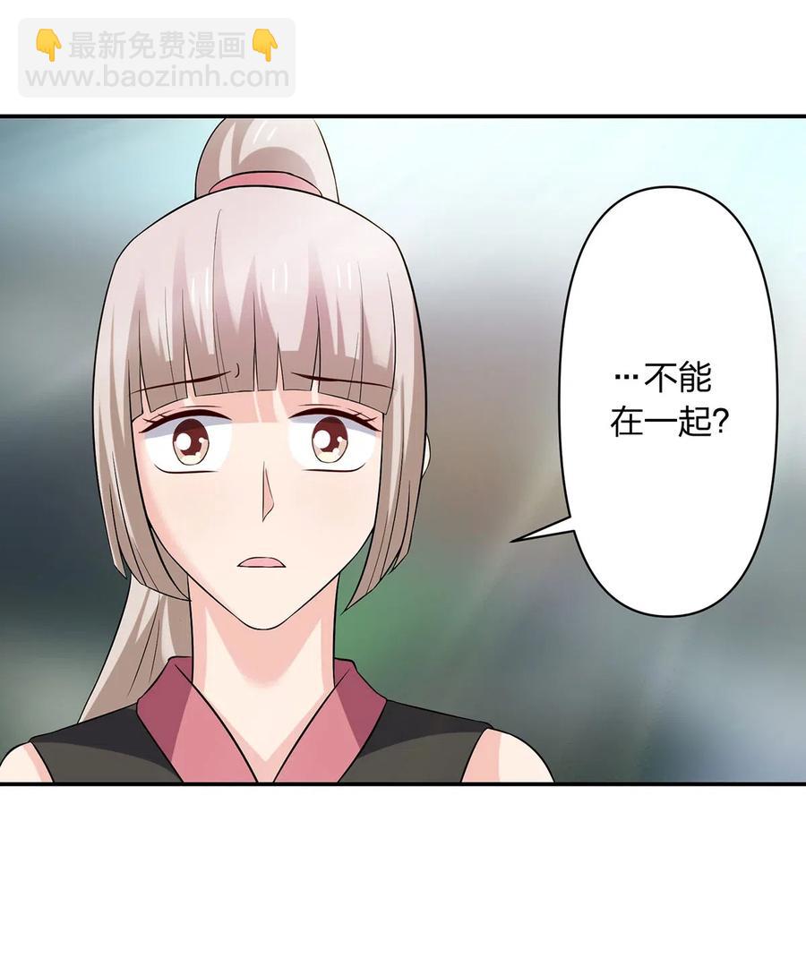 《女装大佬养成记》472 喜欢 第32页