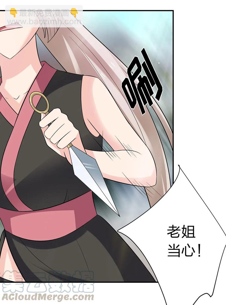 《女装大佬养成记》472 喜欢 第33页