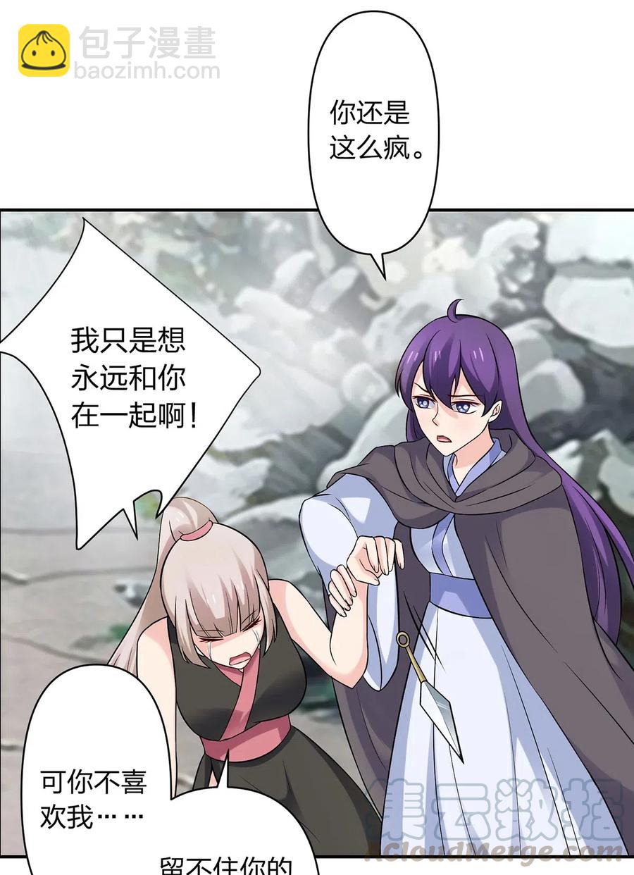 《女装大佬养成记》472 喜欢 第35页