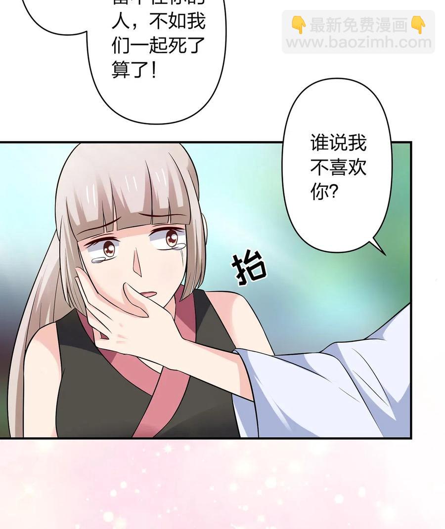 《女装大佬养成记》472 喜欢 第36页