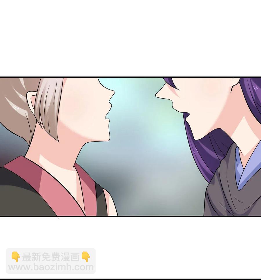 《女装大佬养成记》472 喜欢 第38页