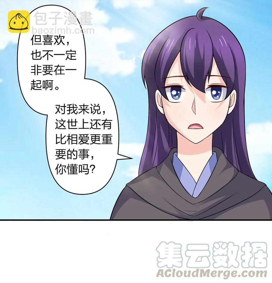《女装大佬养成记》472 喜欢 第39页