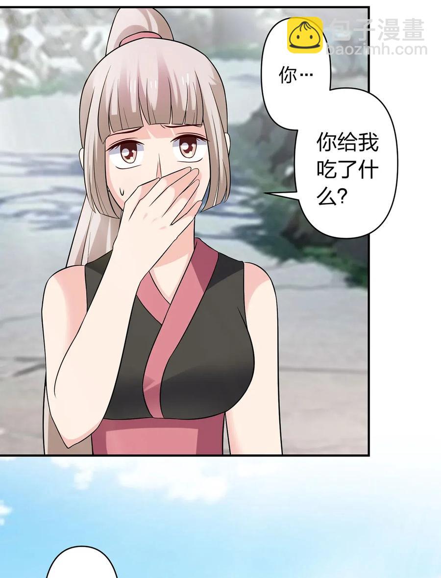 《女装大佬养成记》472 喜欢 第40页