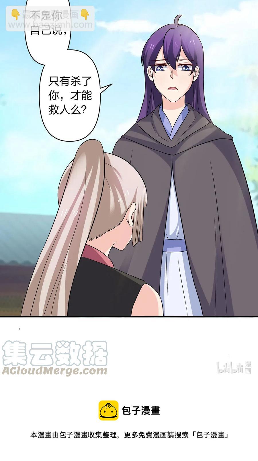 《女装大佬养成记》472 喜欢 第41页