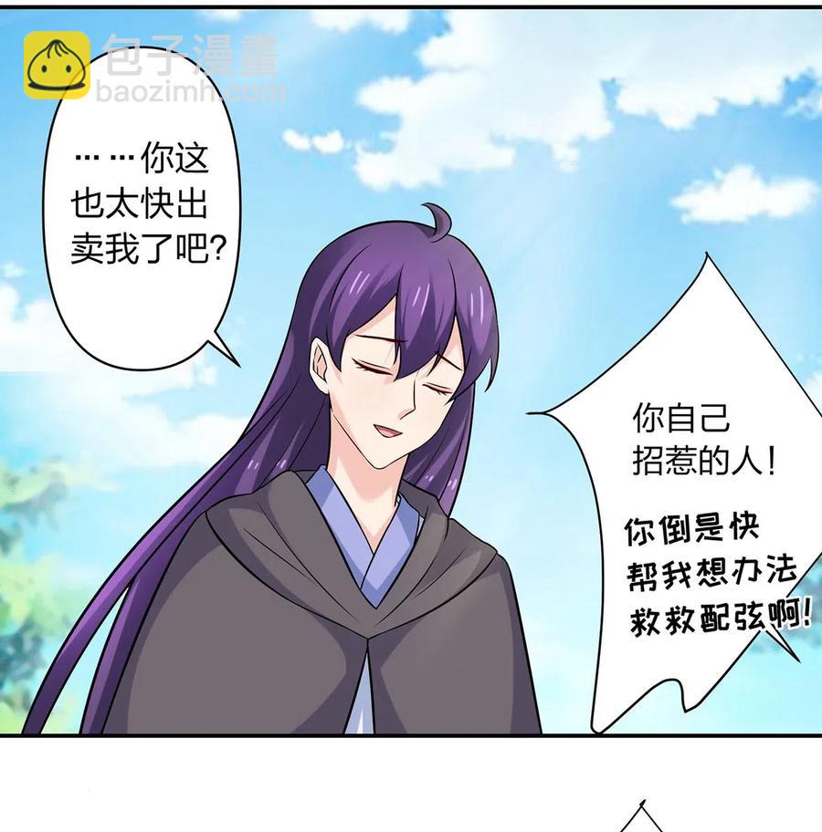 《女装大佬养成记》472 喜欢 第6页