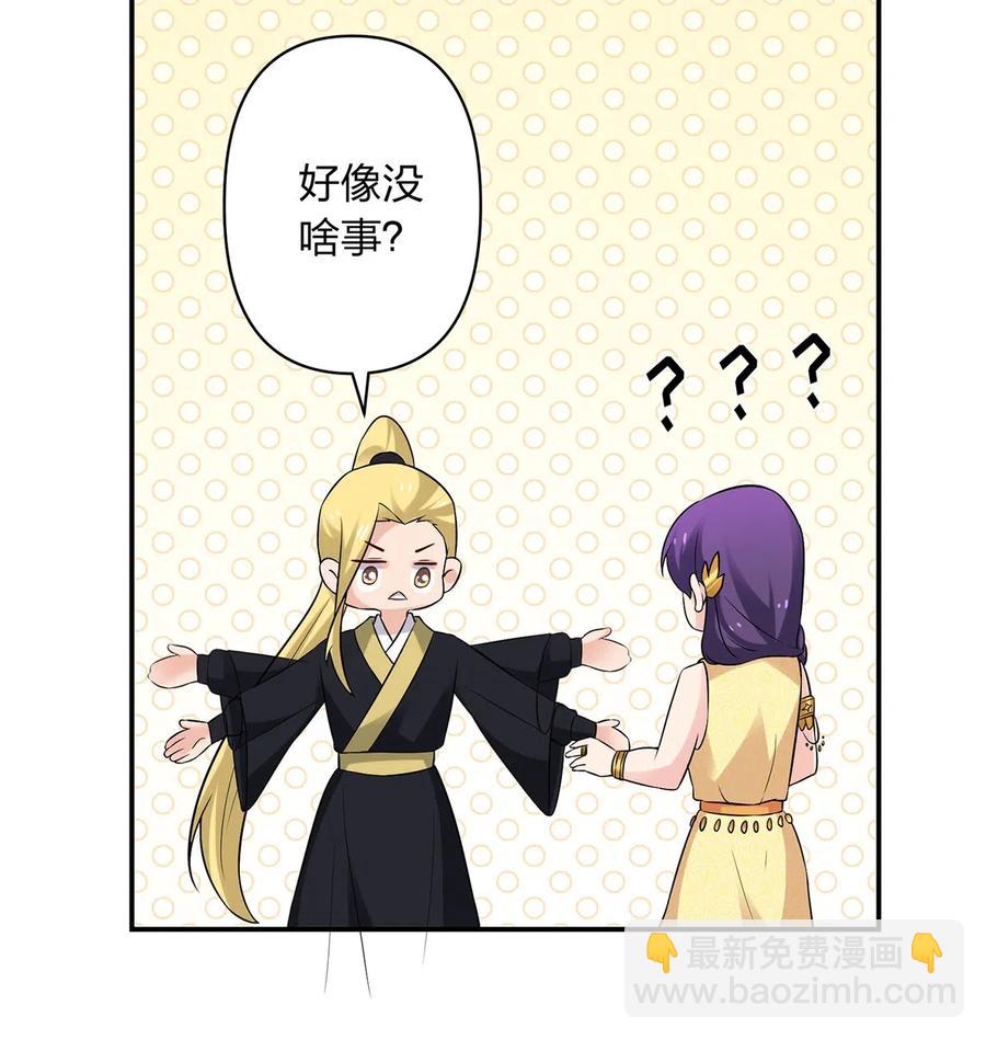 《女装大佬养成记》471 傀儡 第10页