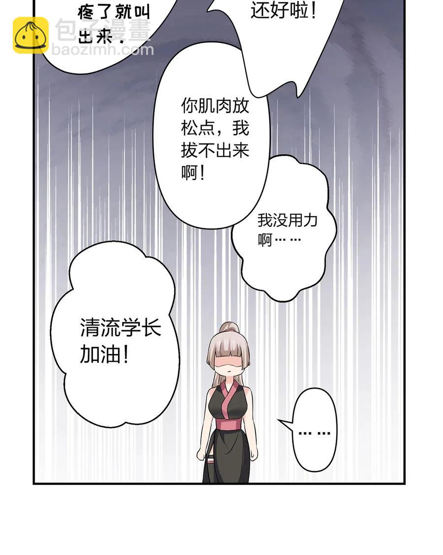 《女装大佬养成记》471 傀儡 第12页