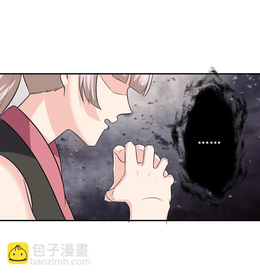 《女装大佬养成记》471 傀儡 第14页