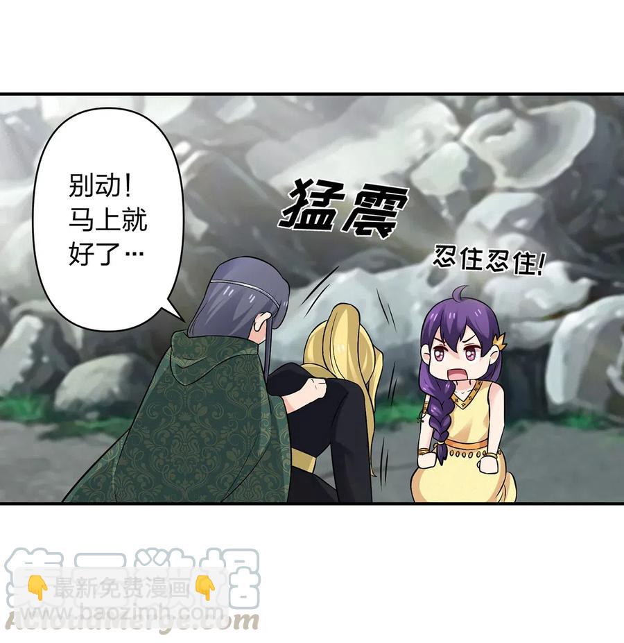 《女装大佬养成记》471 傀儡 第15页