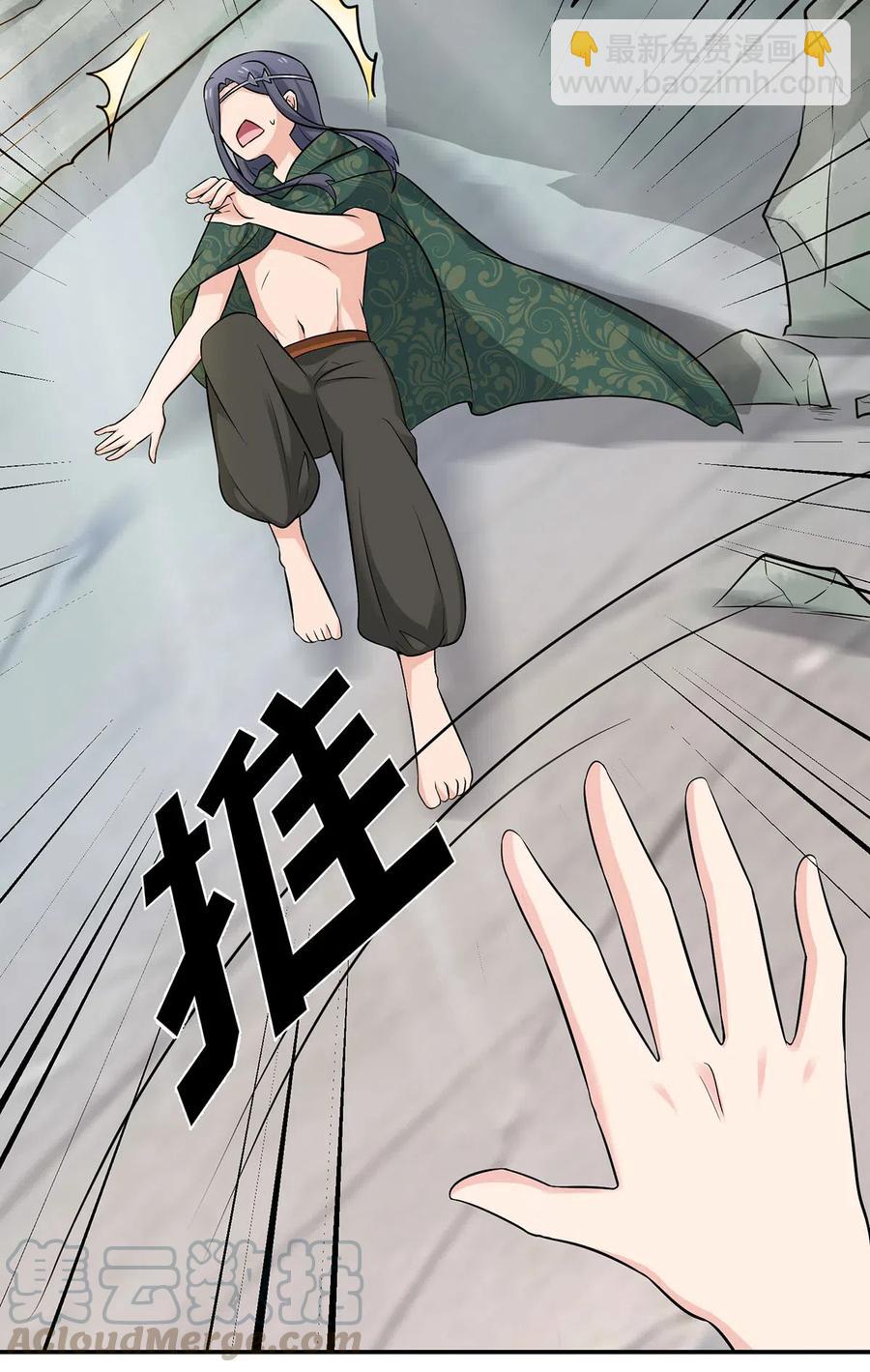 《女装大佬养成记》471 傀儡 第17页