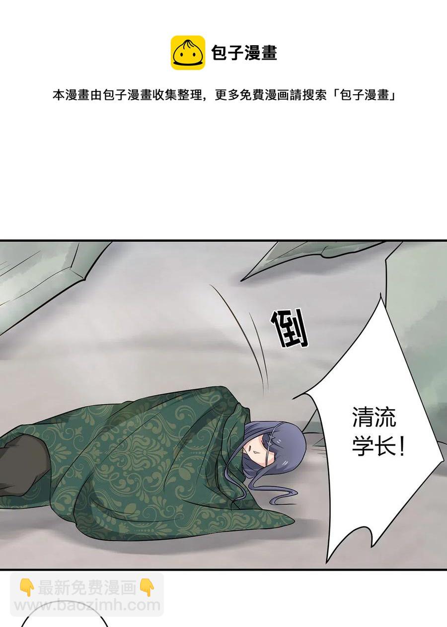《女装大佬养成记》471 傀儡 第18页