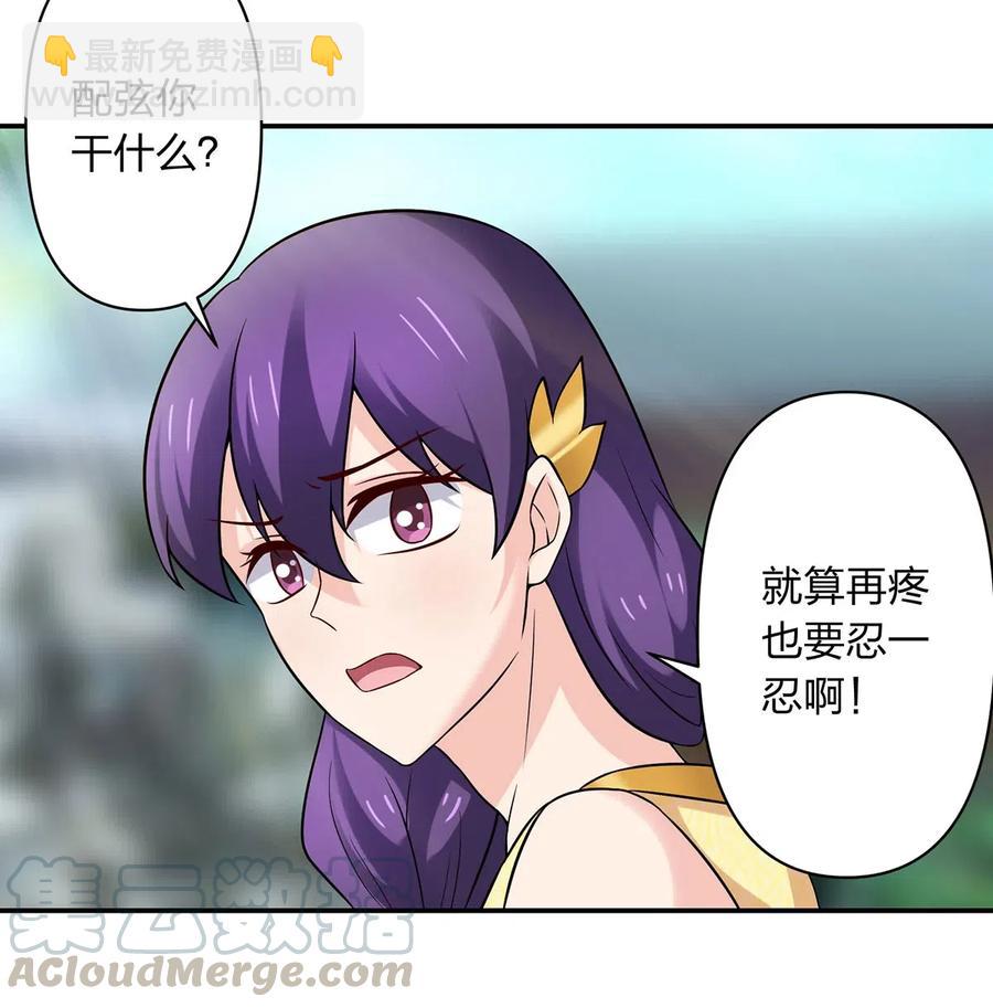 《女装大佬养成记》471 傀儡 第19页