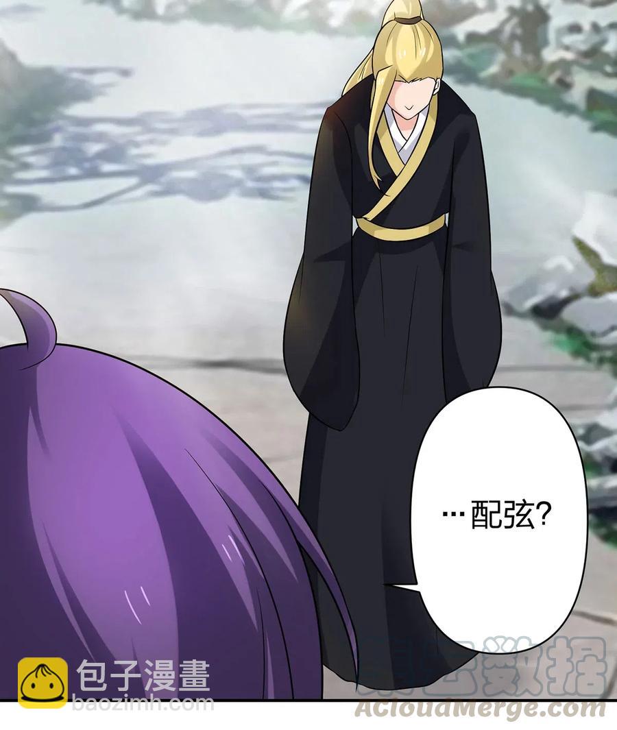《女装大佬养成记》471 傀儡 第21页