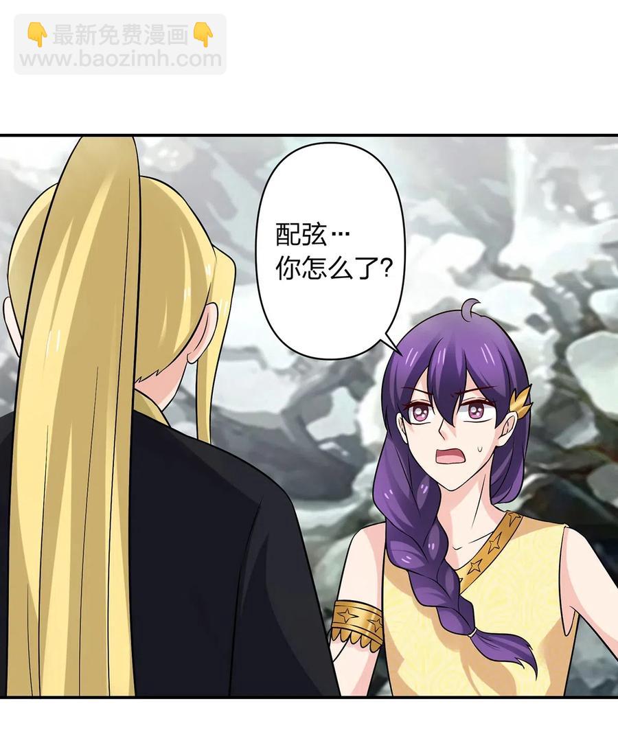 《女装大佬养成记》471 傀儡 第22页
