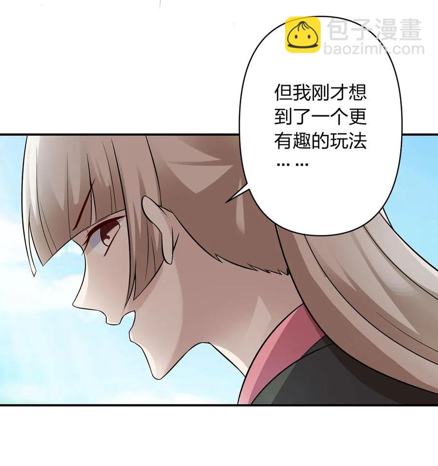 《女装大佬养成记》471 傀儡 第26页