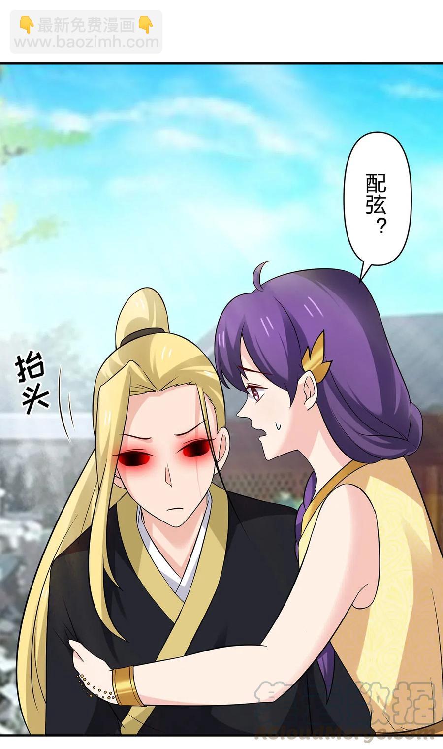 《女装大佬养成记》471 傀儡 第27页