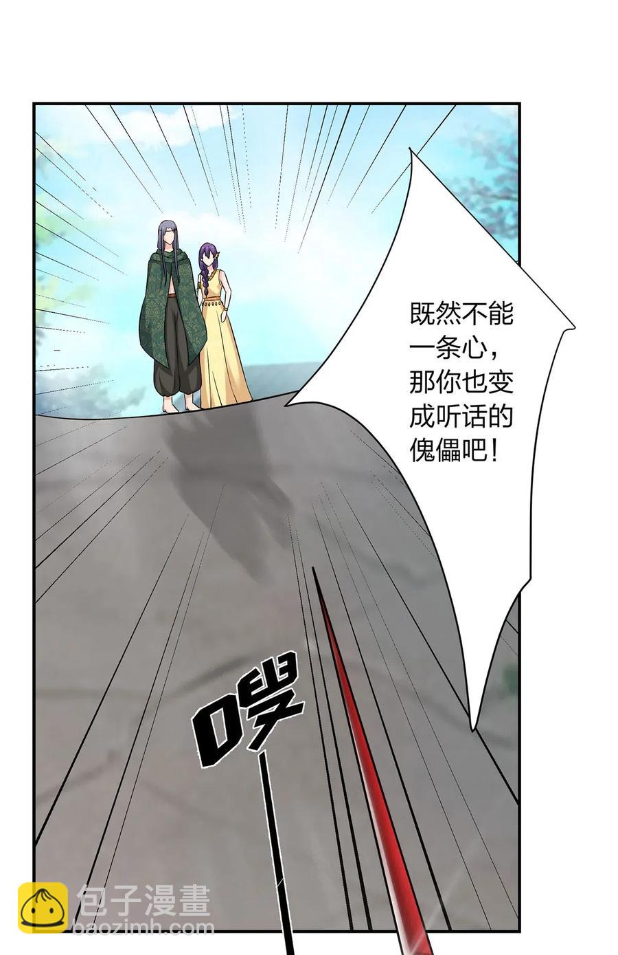 《女装大佬养成记》471 傀儡 第2页