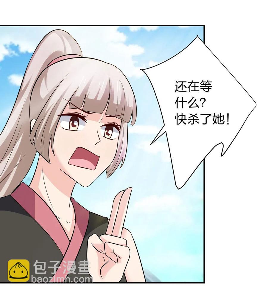 《女装大佬养成记》471 傀儡 第32页