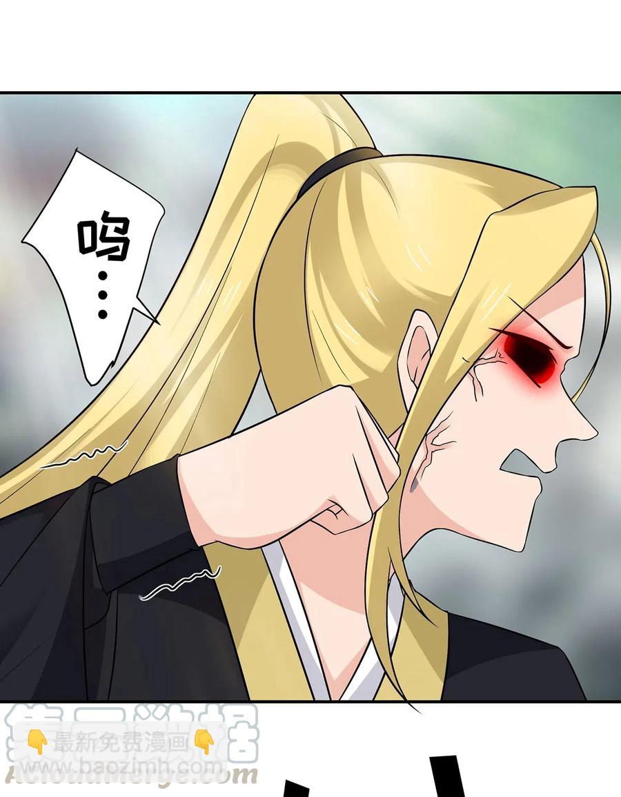 《女装大佬养成记》471 傀儡 第33页