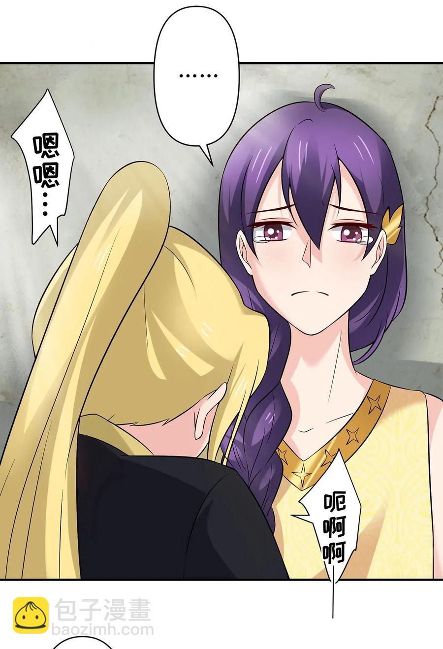 《女装大佬养成记》471 傀儡 第40页