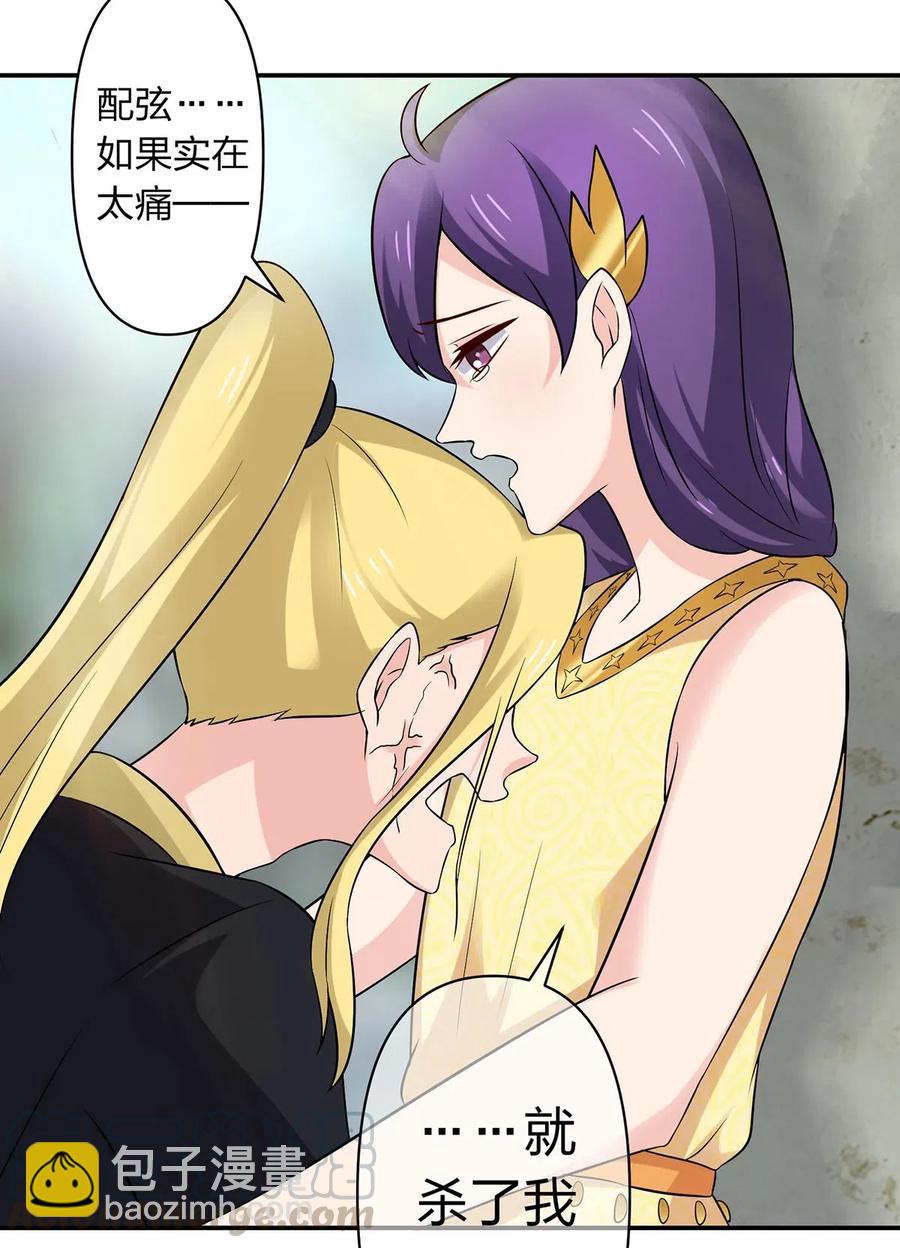 《女装大佬养成记》471 傀儡 第41页