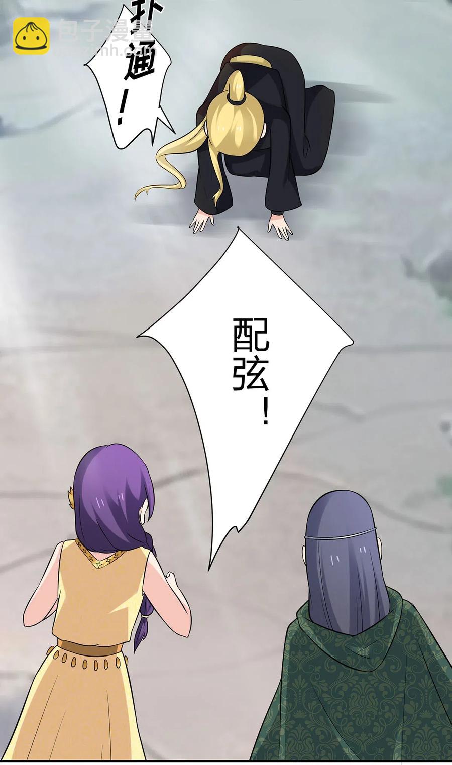 《女装大佬养成记》471 傀儡 第6页
