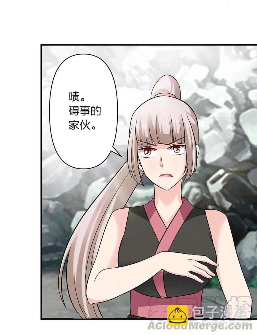 《女装大佬养成记》471 傀儡 第7页