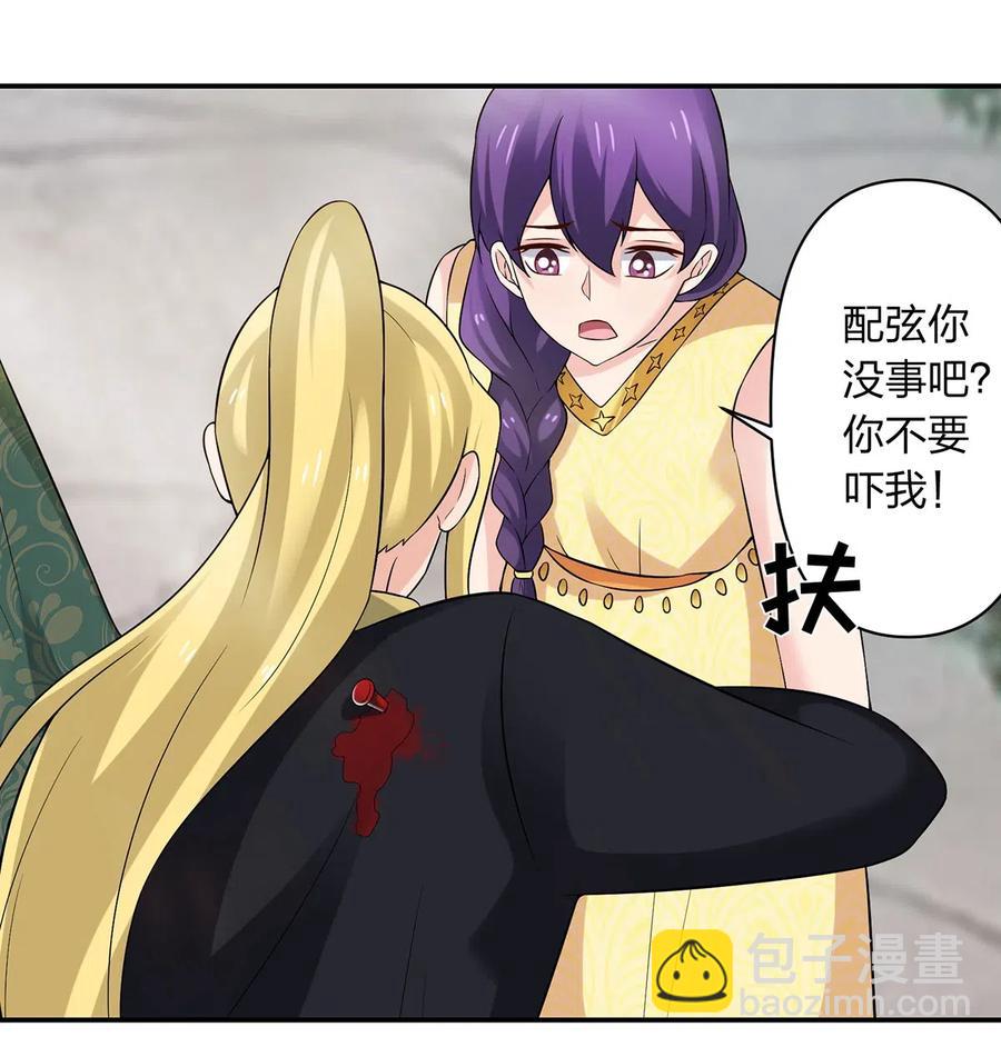 《女装大佬养成记》471 傀儡 第8页