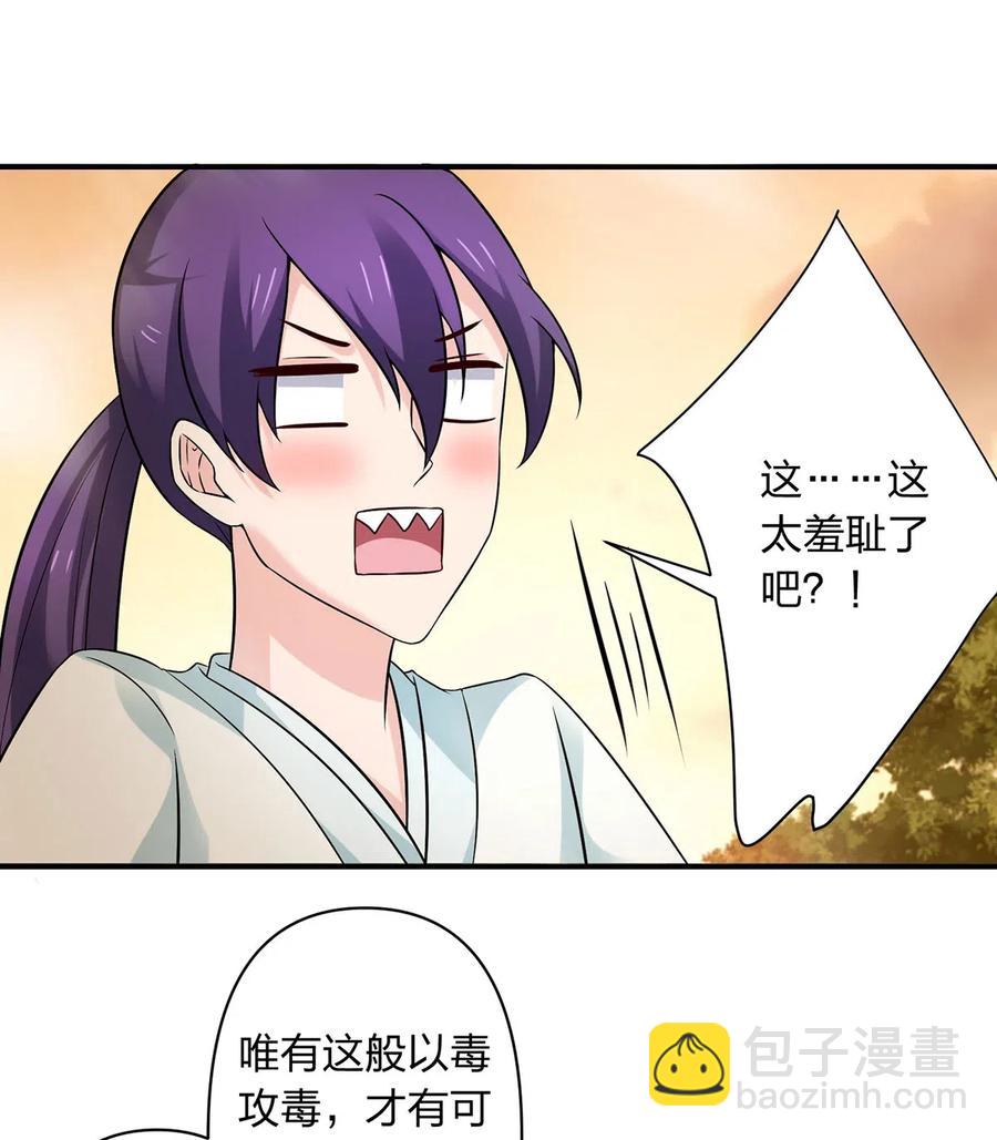 《女装大佬养成记》477 重要的人 第10页