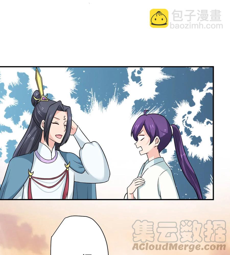 《女装大佬养成记》477 重要的人 第13页