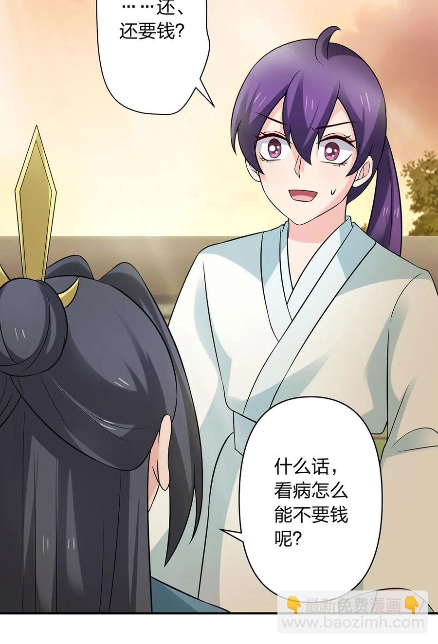 《女装大佬养成记》477 重要的人 第14页