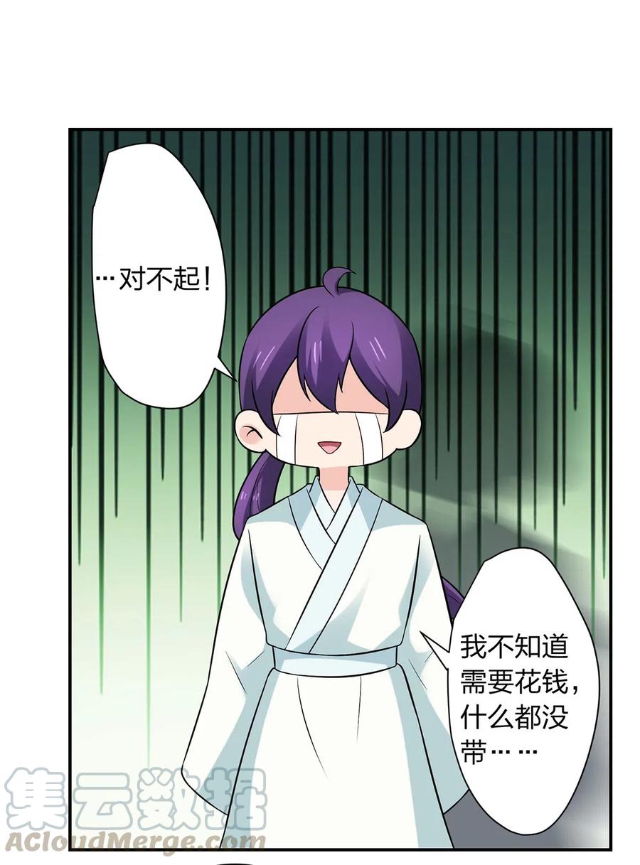 《女装大佬养成记》477 重要的人 第15页
