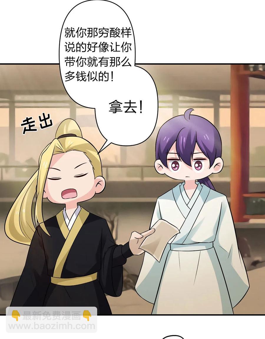 《女装大佬养成记》477 重要的人 第16页