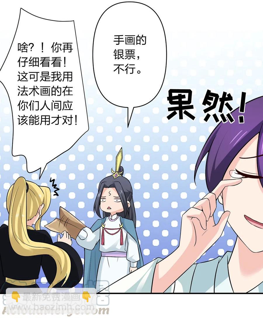 《女装大佬养成记》477 重要的人 第19页