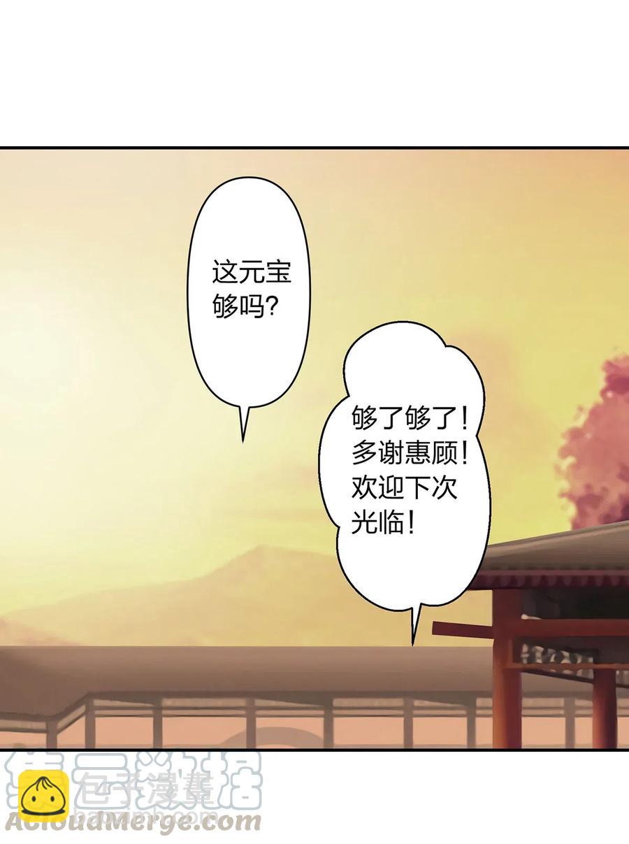 《女装大佬养成记》477 重要的人 第21页