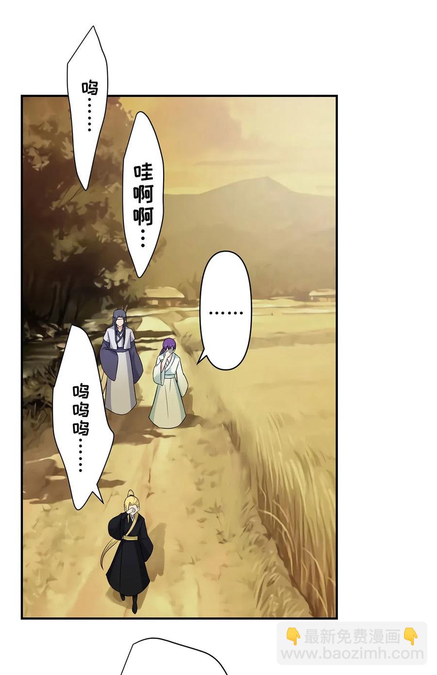 《女装大佬养成记》477 重要的人 第22页