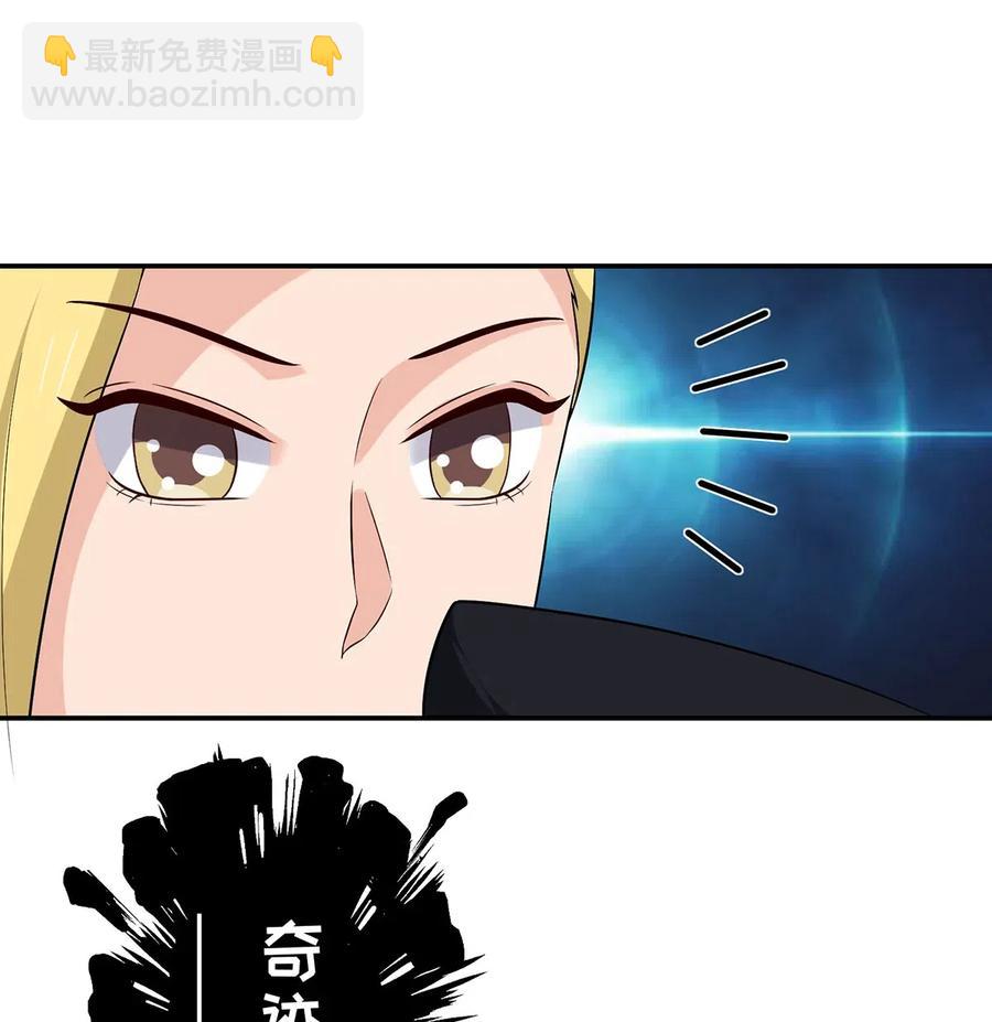 《女装大佬养成记》477 重要的人 第24页