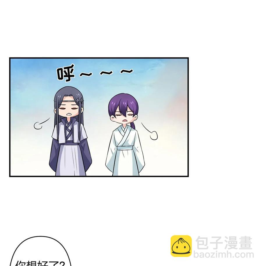 《女装大佬养成记》477 重要的人 第28页