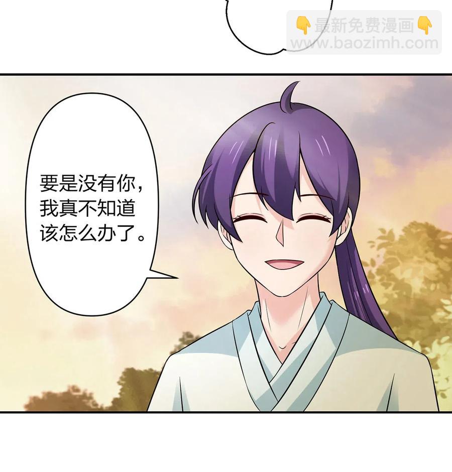 《女装大佬养成记》477 重要的人 第32页