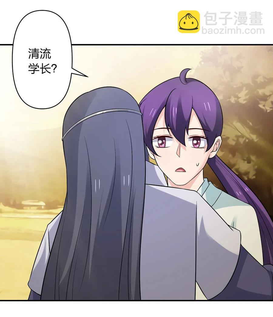 《女装大佬养成记》477 重要的人 第34页