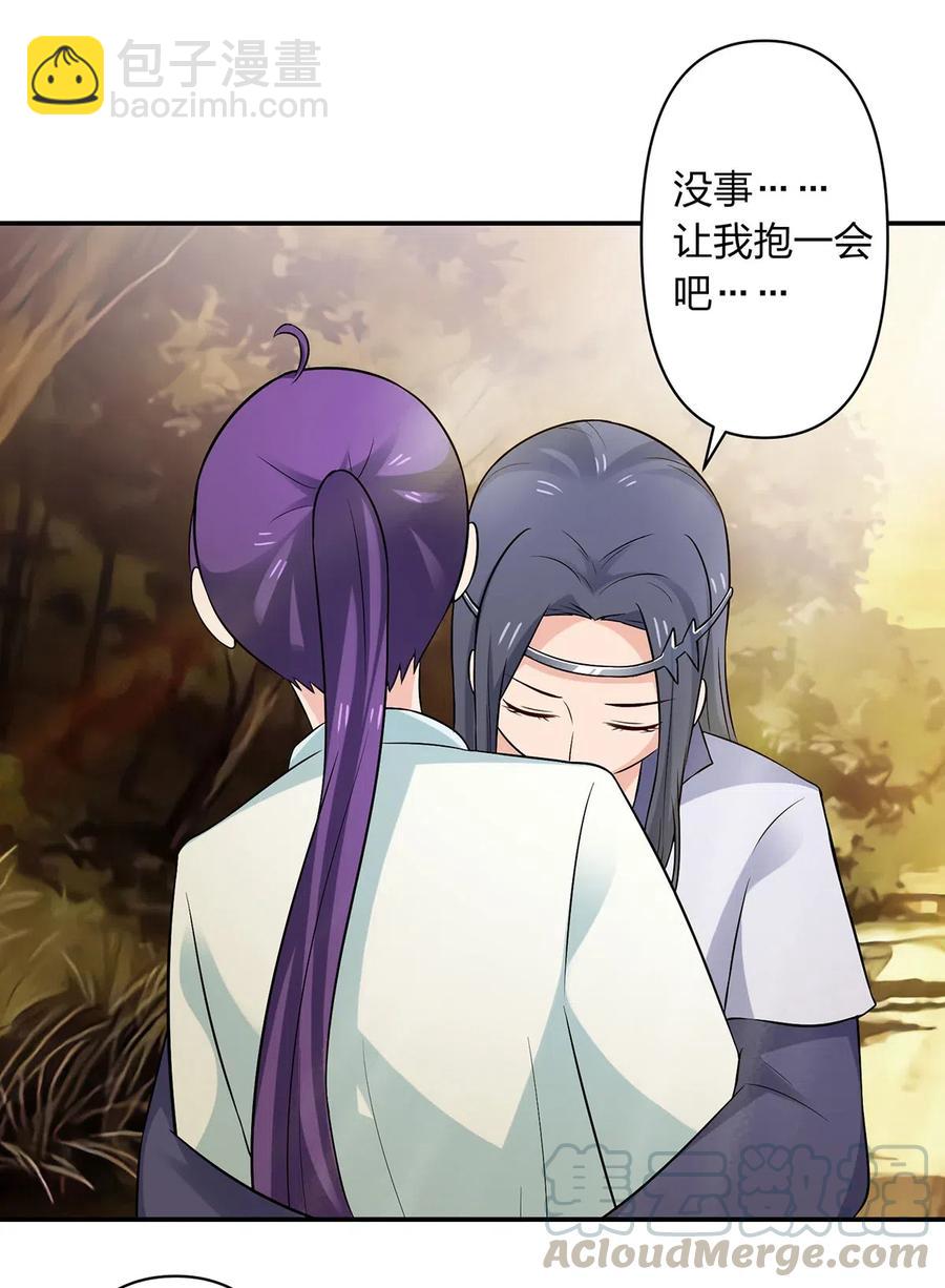 《女装大佬养成记》477 重要的人 第35页