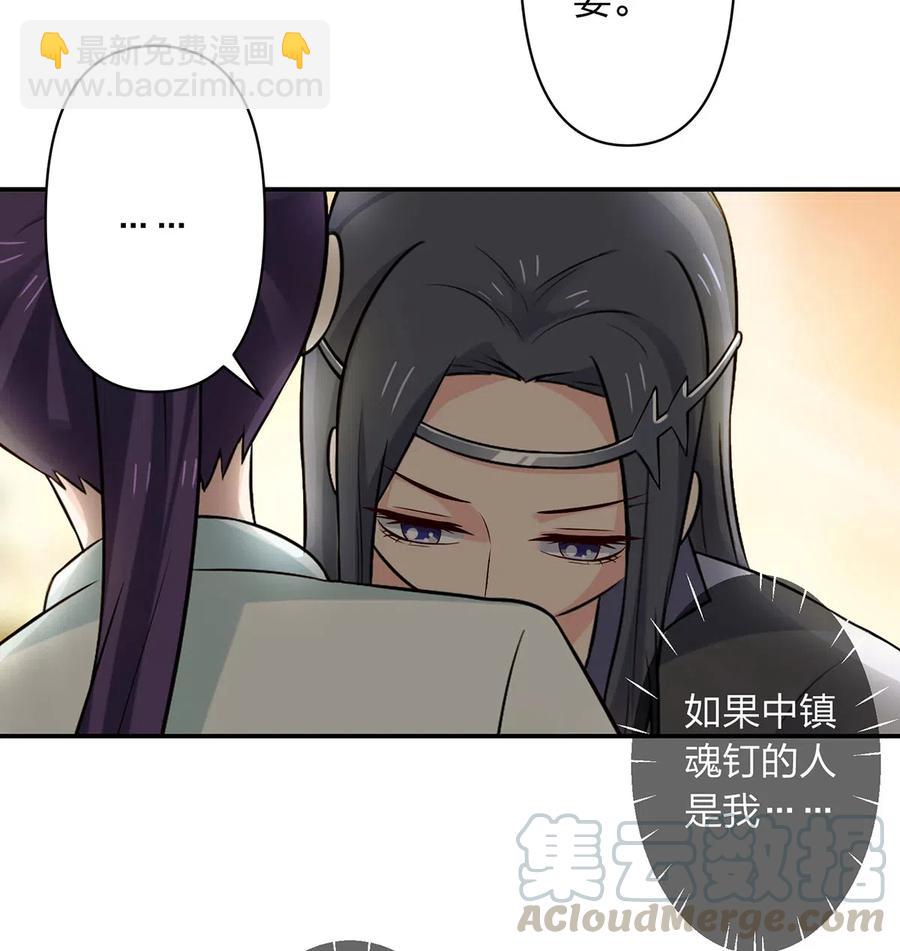《女装大佬养成记》477 重要的人 第37页