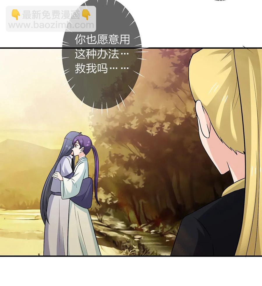 《女装大佬养成记》477 重要的人 第38页