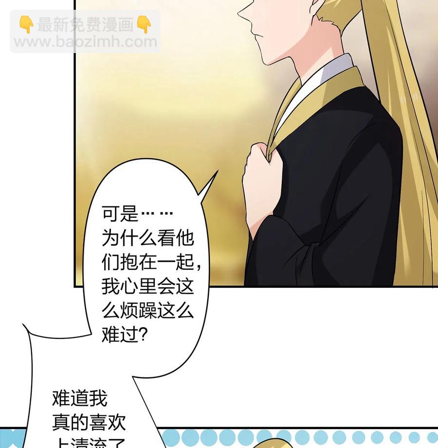 《女装大佬养成记》477 重要的人 第40页