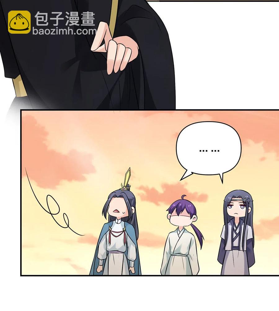 《女装大佬养成记》477 重要的人 第4页