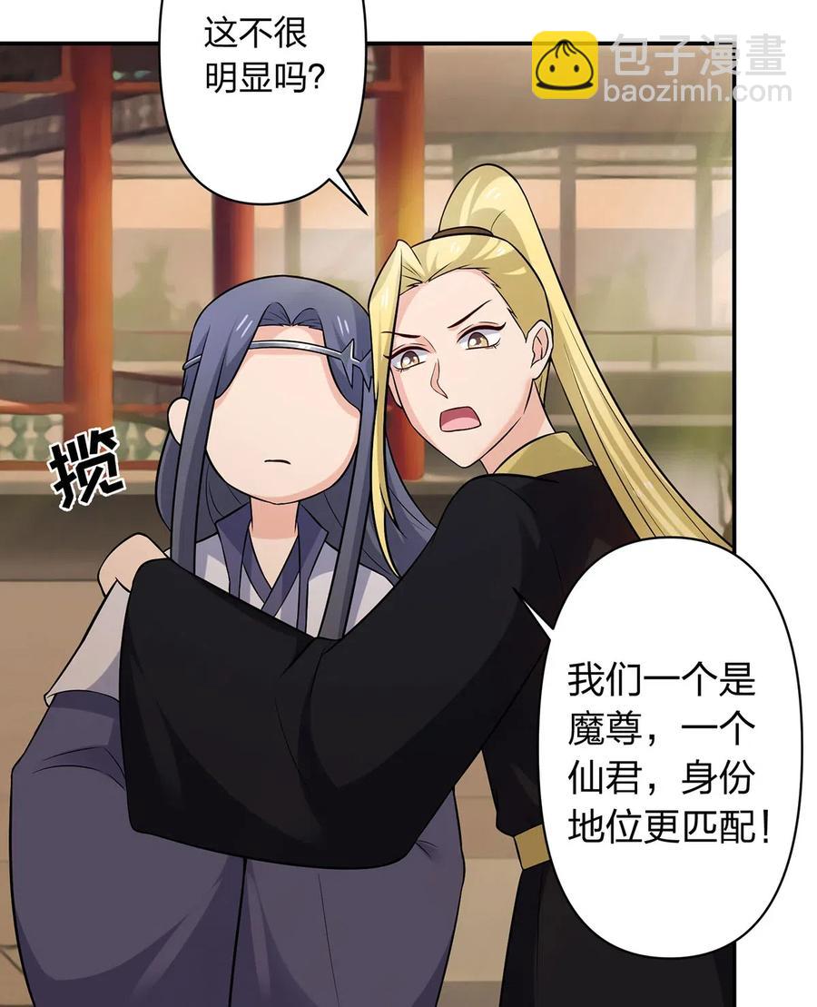《女装大佬养成记》477 重要的人 第6页