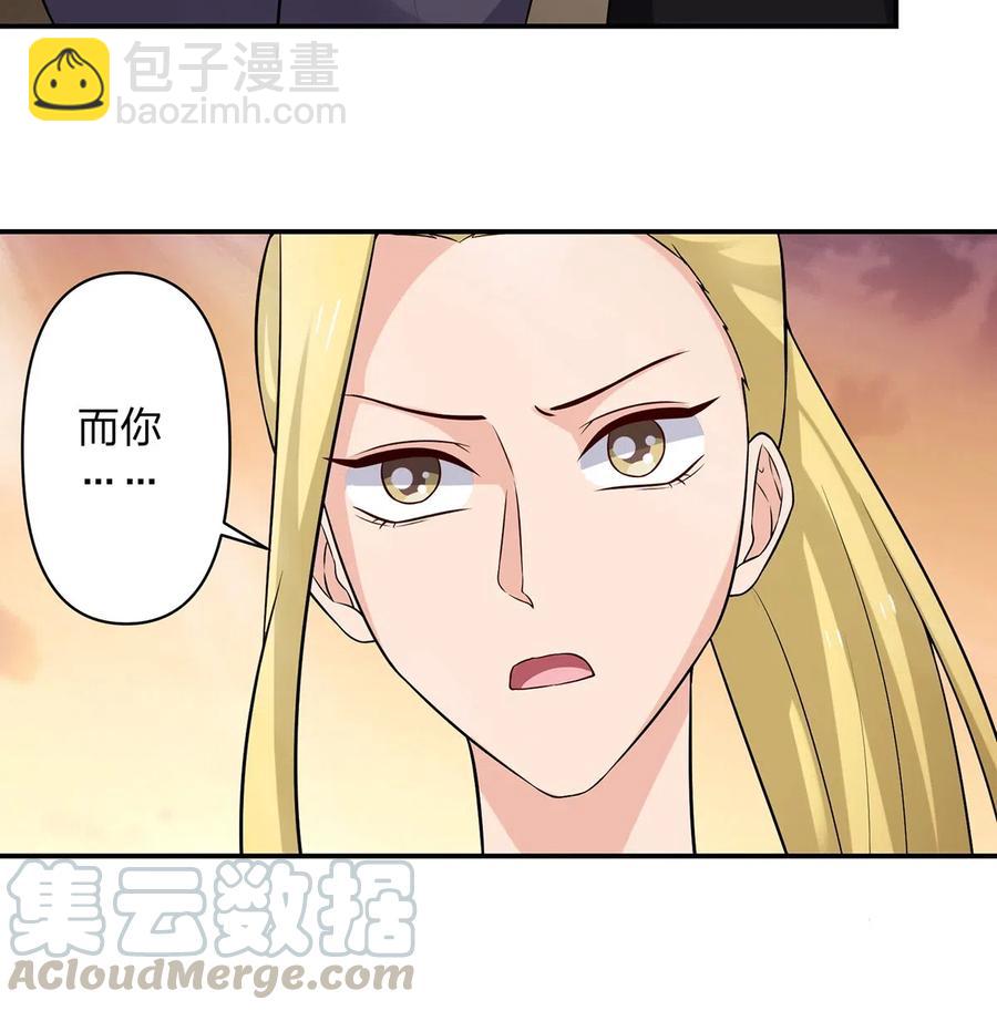《女装大佬养成记》477 重要的人 第7页
