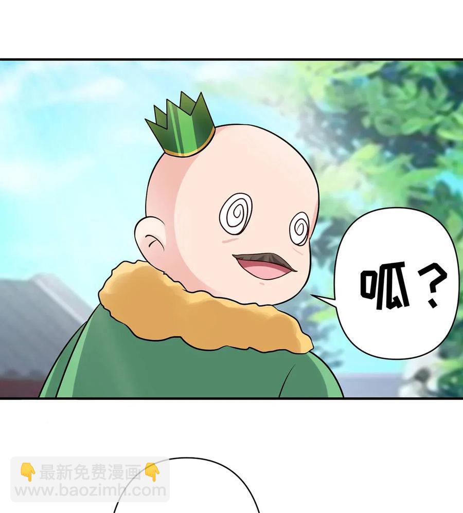 《女装大佬养成记》474 后遗症 第10页