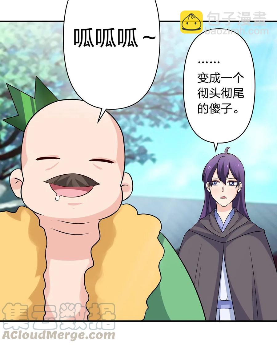 《女装大佬养成记》474 后遗症 第11页