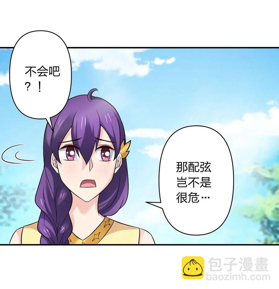 《女装大佬养成记》474 后遗症 第12页